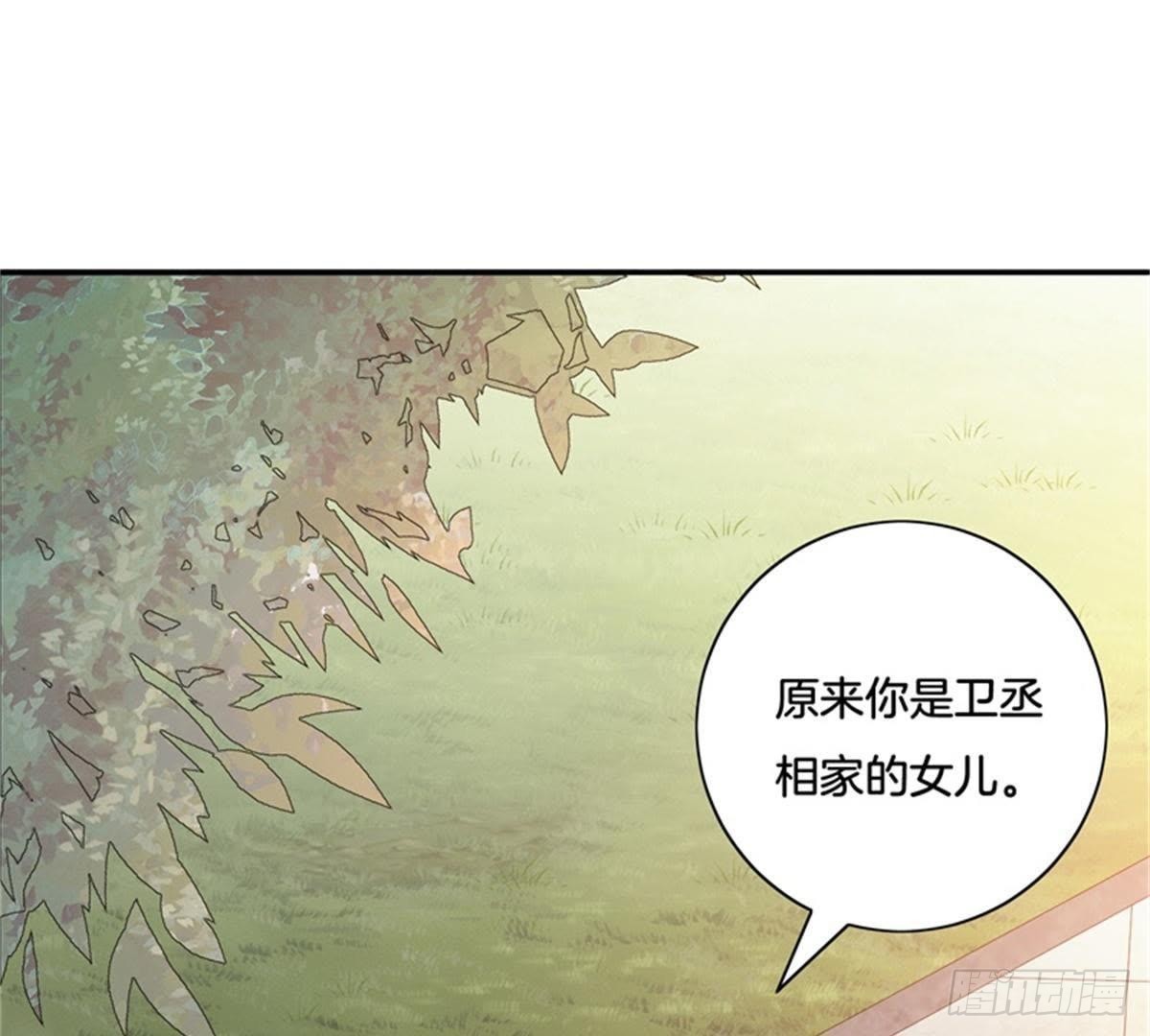 第36话 重逢(1/2)-第37话