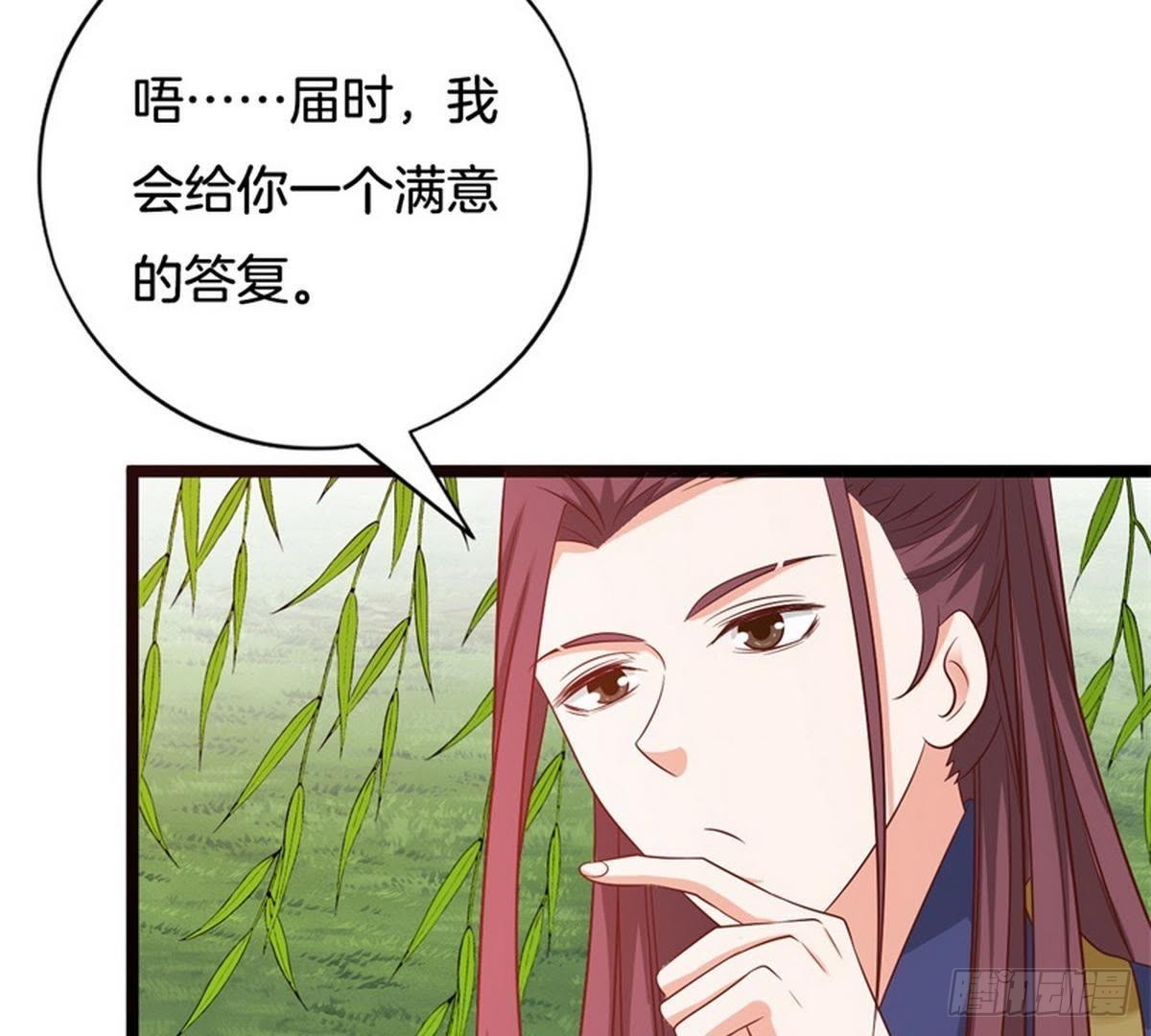 第38话 卫姑娘被劫持了！(1/2)-第39话