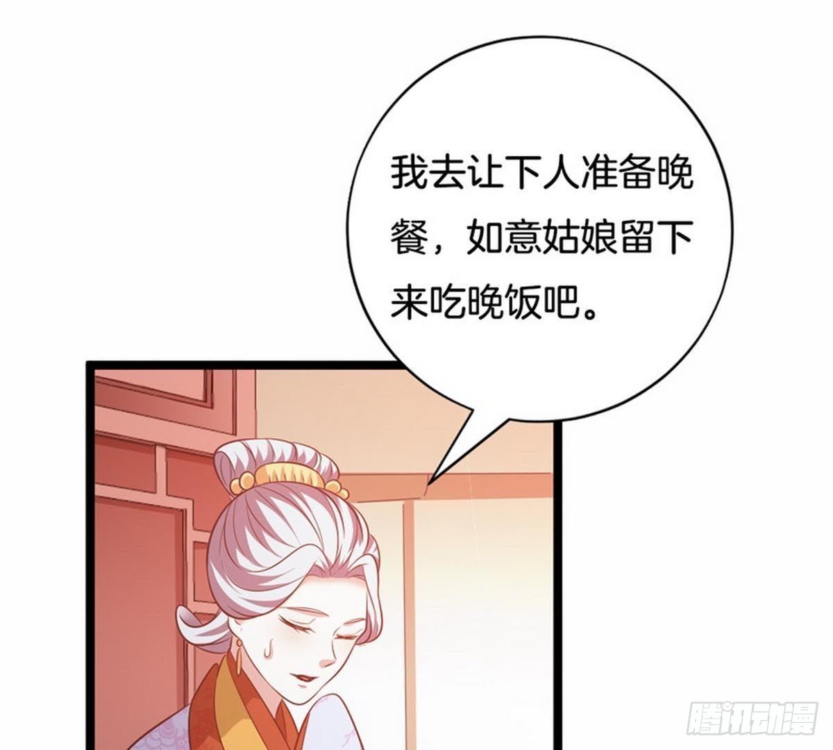 第38话 卫姑娘被劫持了！(1/2)-第39话
