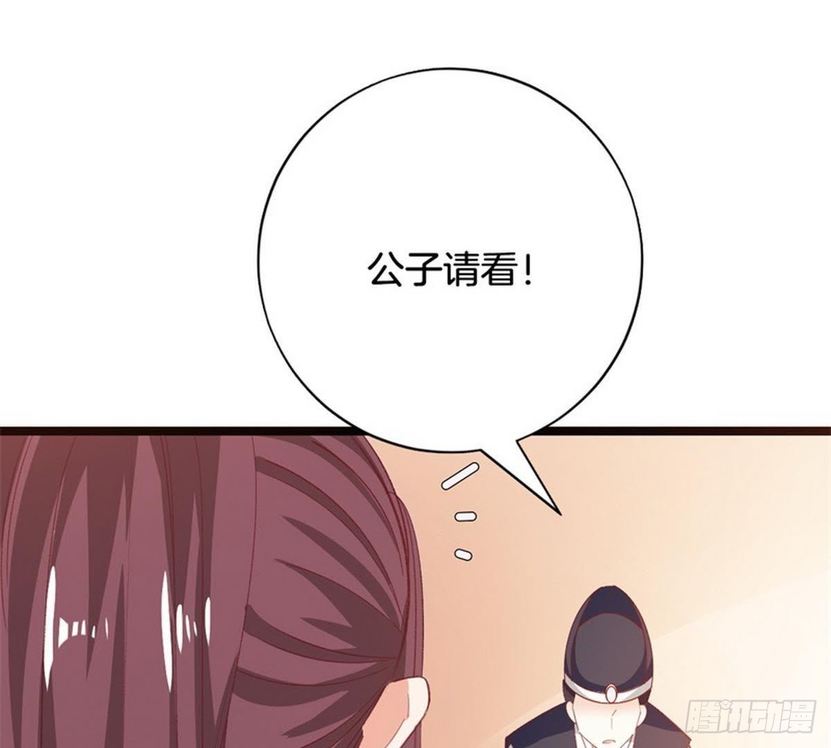 第38话 卫姑娘被劫持了！(1/2)-第39话