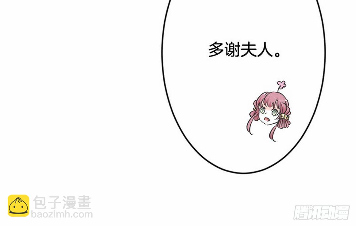 第38话 卫姑娘被劫持了！(1/2)-第39话