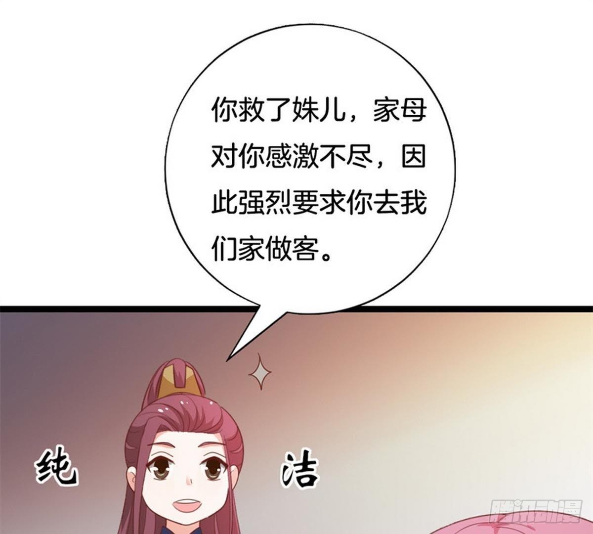 第40话 暗涌的情愫(1/2)-第41话