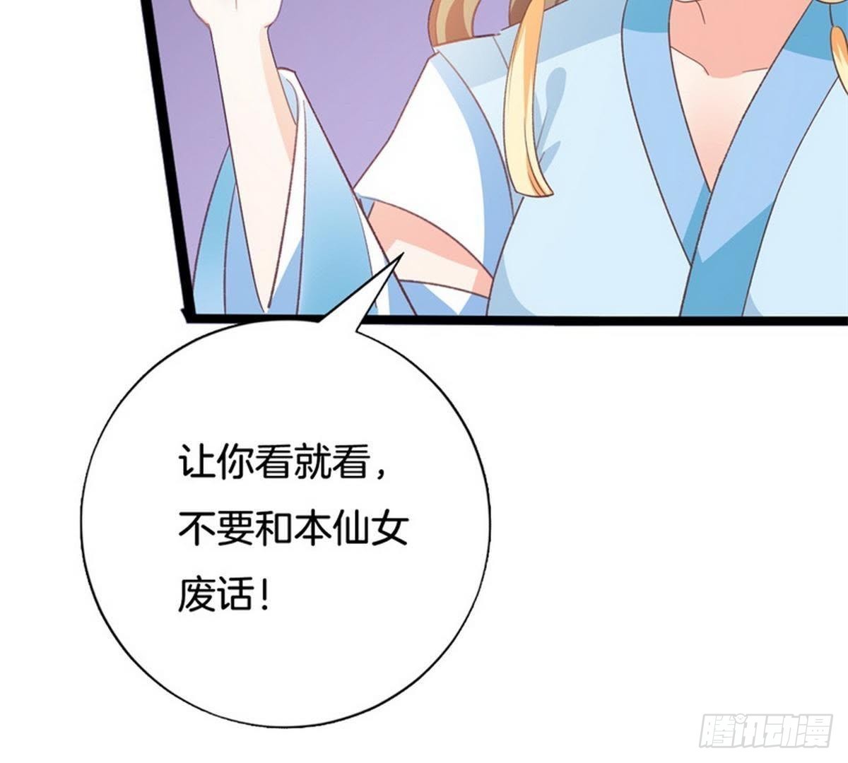 第40话 暗涌的情愫(1/2)-第41话