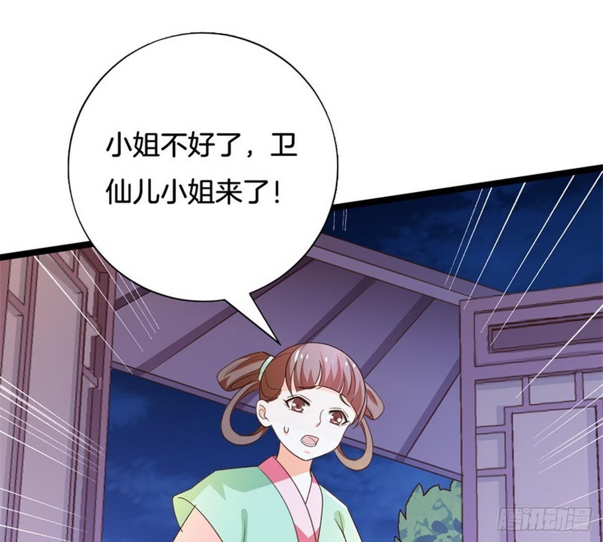 第40话 暗涌的情愫(1/2)-第41话