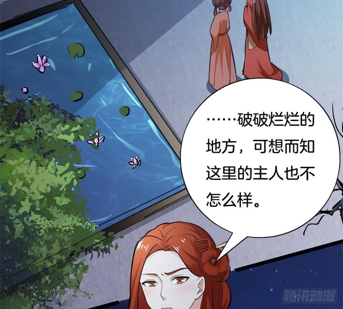 第40话 暗涌的情愫(1/2)-第41话