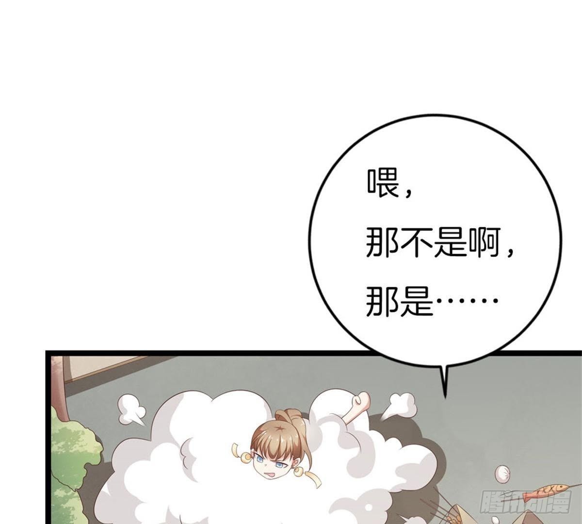 第42话 乌神医的计策(1/2)-第43话