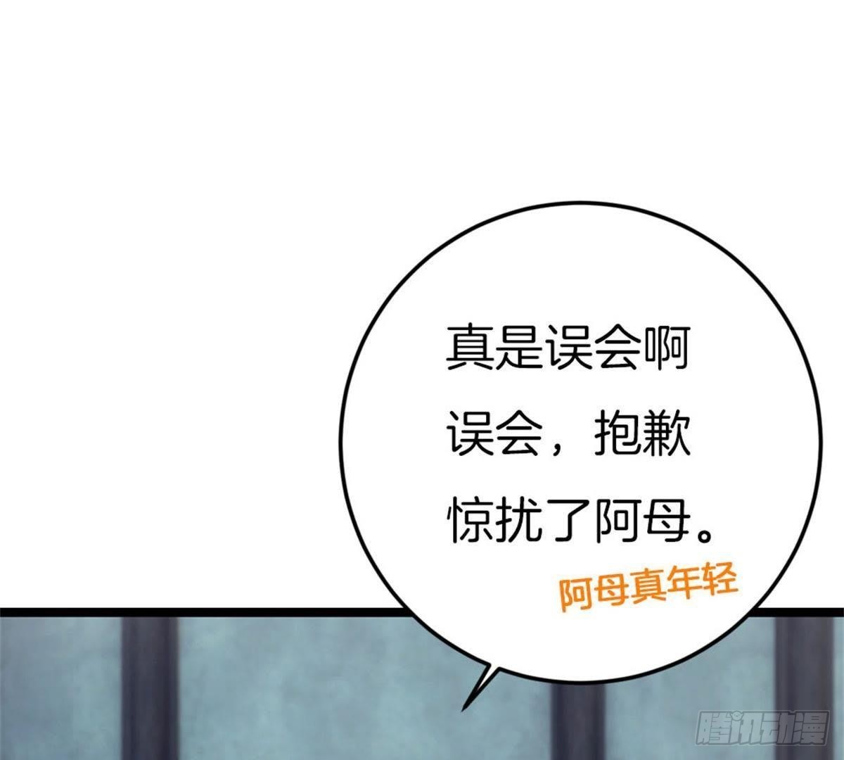 第42话 乌神医的计策(1/2)-第43话