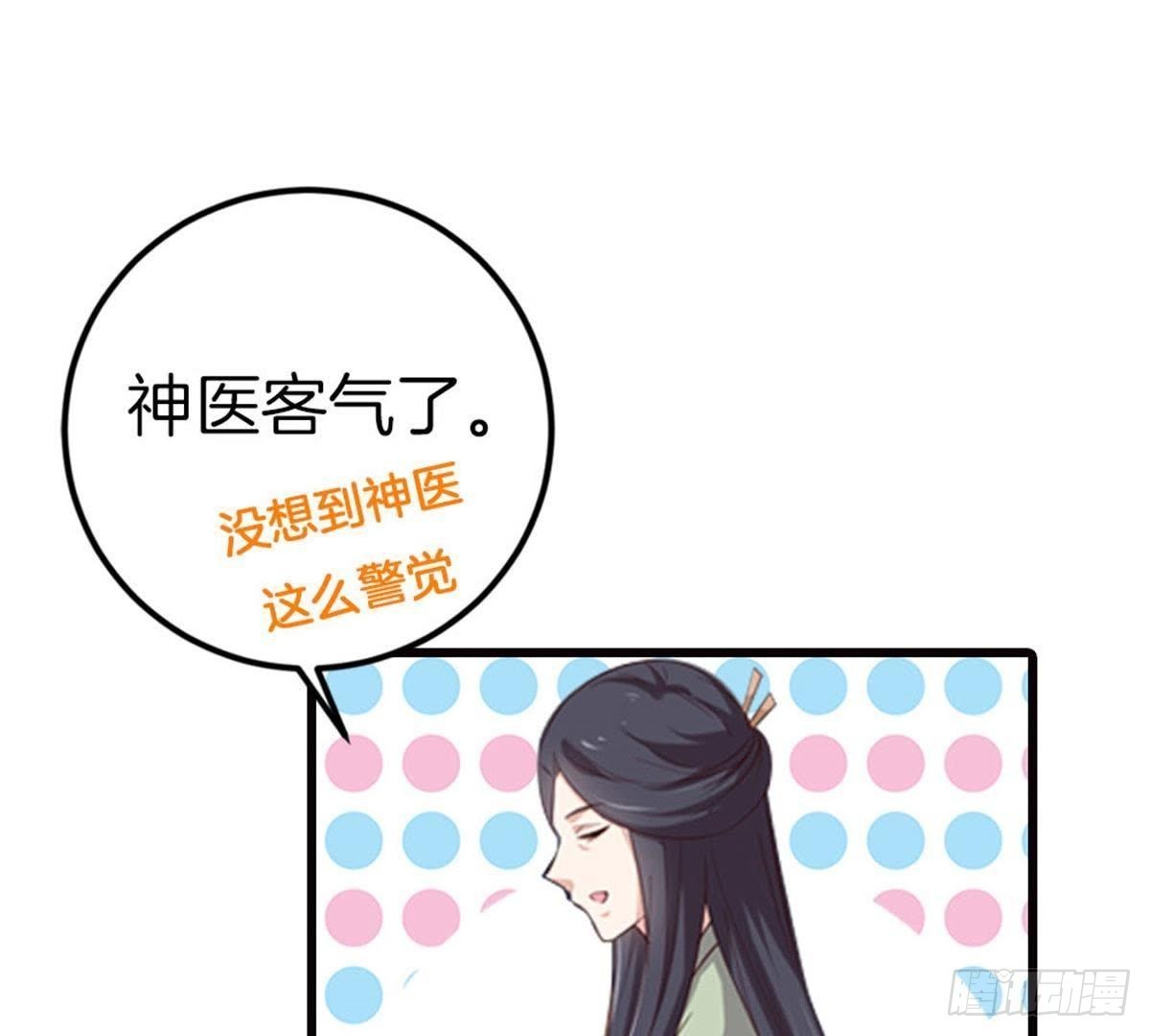 第42话 乌神医的计策(1/2)-第43话
