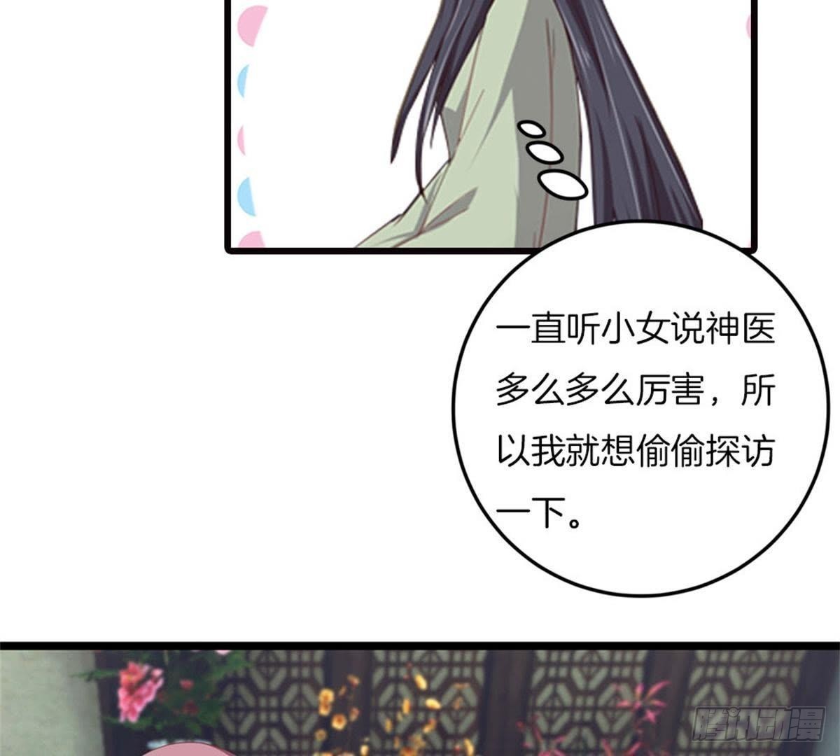 第42话 乌神医的计策(1/2)-第43话