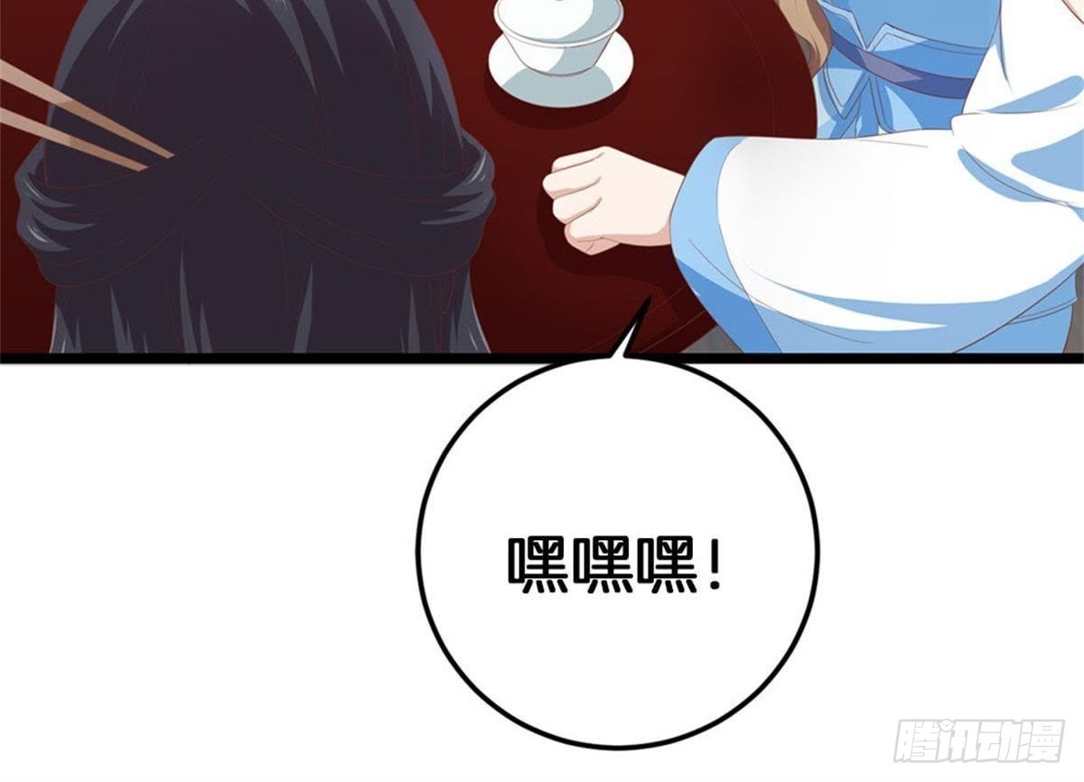 第42话 乌神医的计策(1/2)-第43话