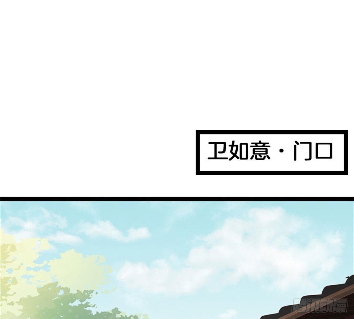 第42话 乌神医的计策(1/2)-第43话