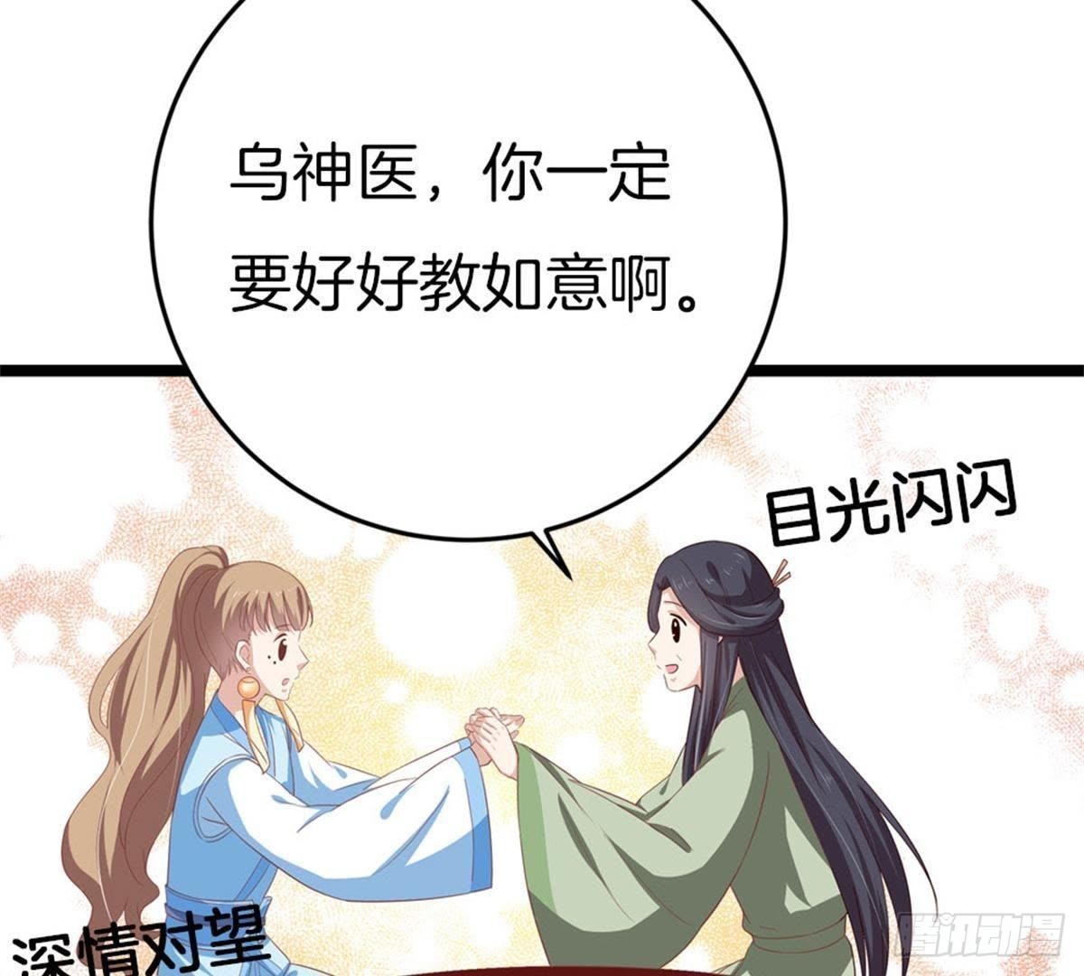 第42话 乌神医的计策(1/2)-第43话