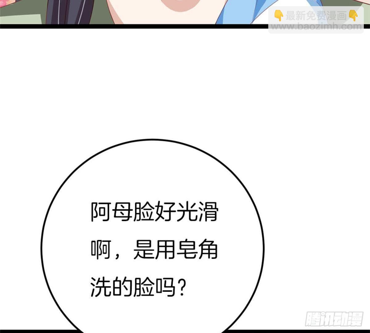 第42话 乌神医的计策(1/2)-第43话