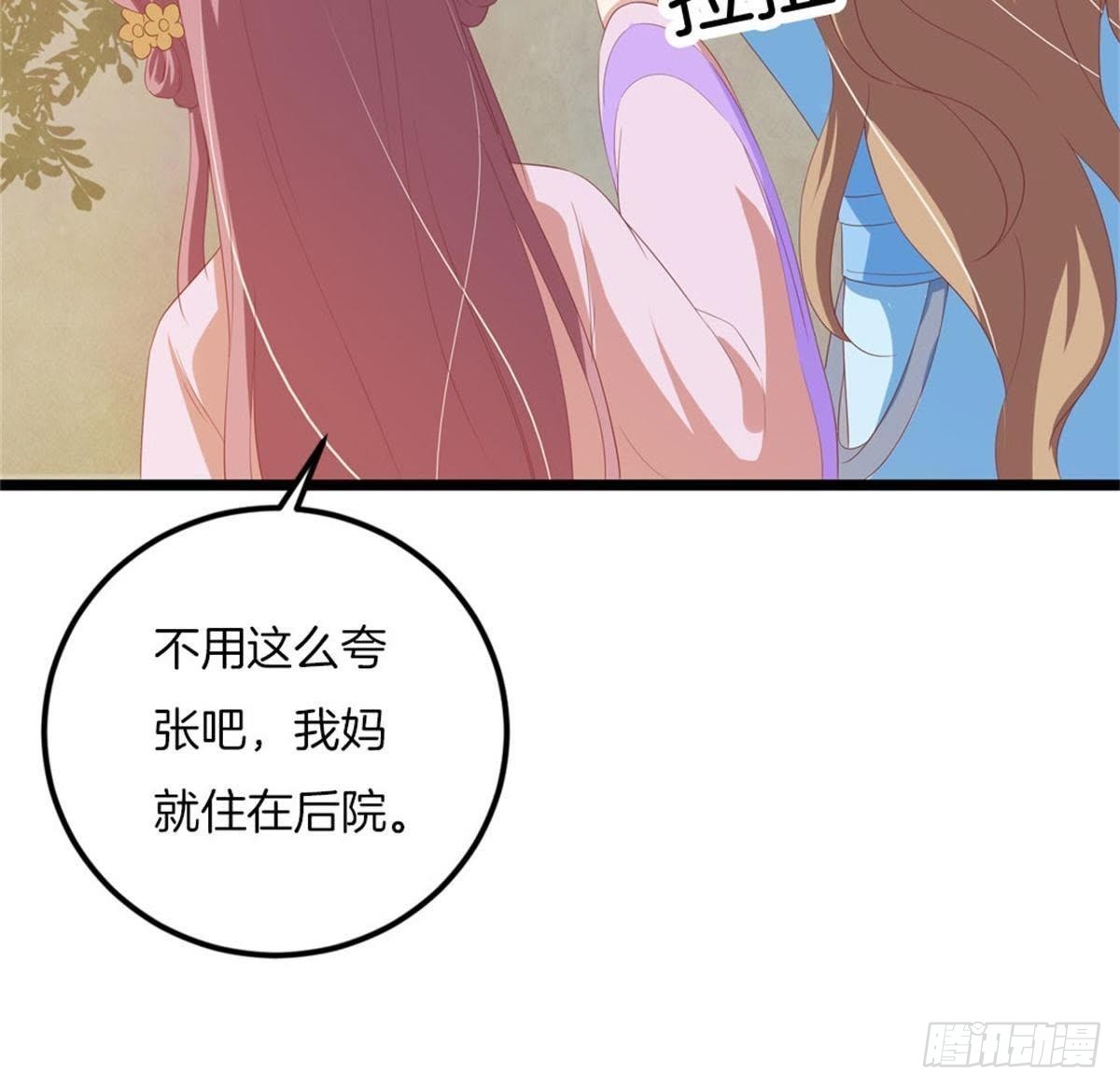 第42话 乌神医的计策(1/2)-第43话