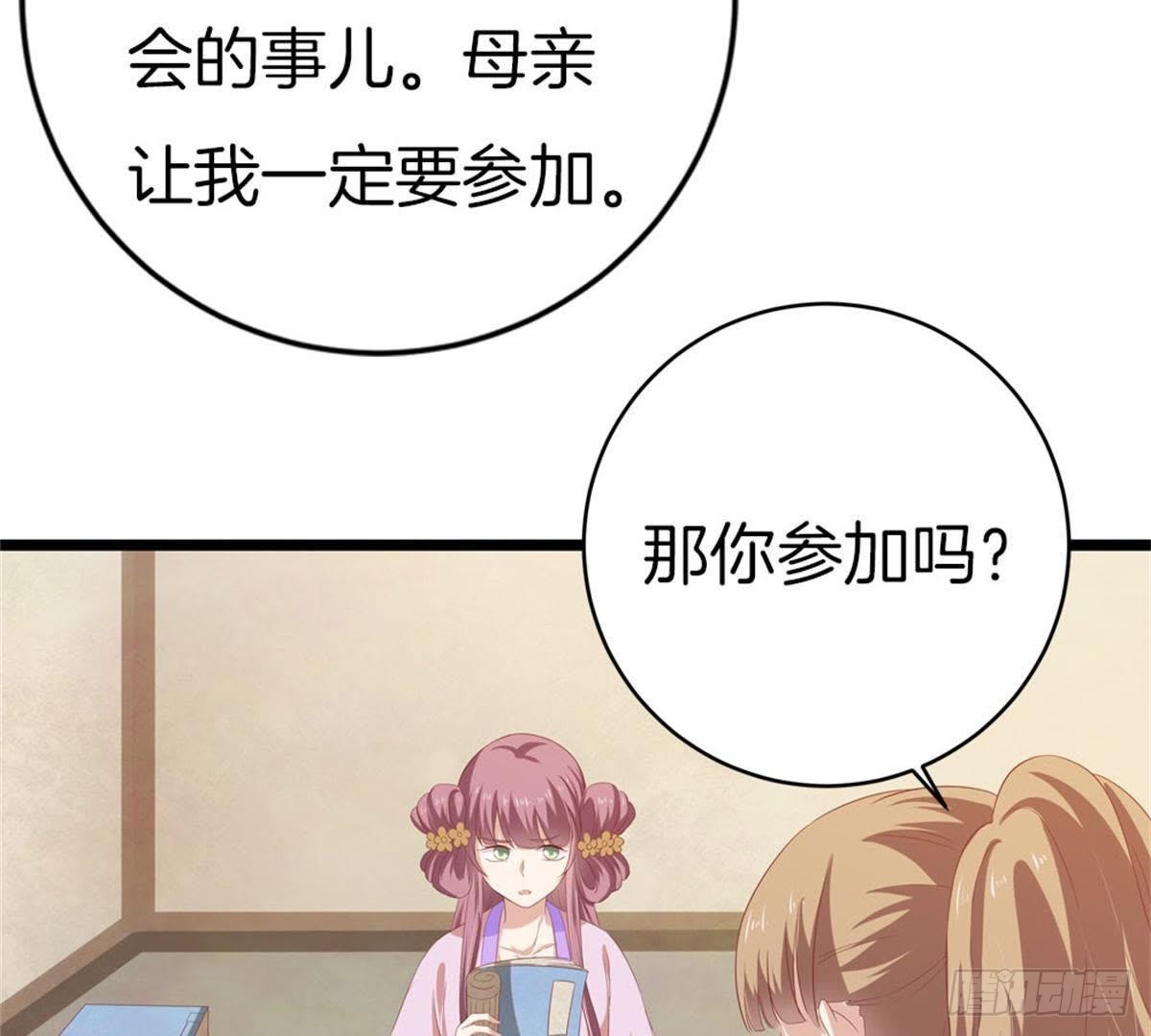 第42话 乌神医的计策(1/2)-第43话