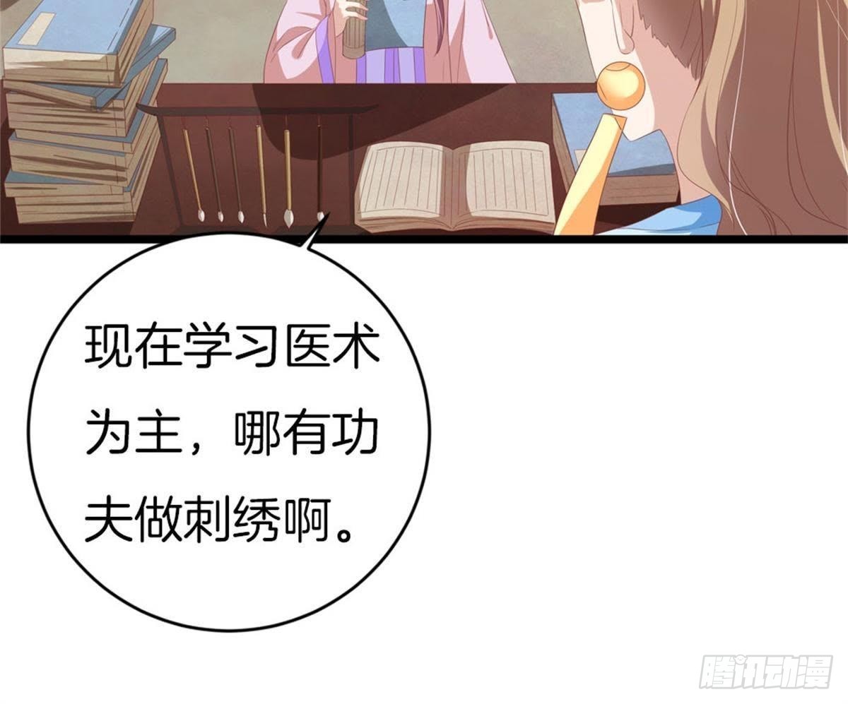 第42话 乌神医的计策(1/2)-第43话