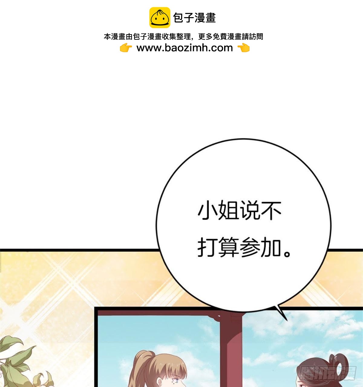 第42话 乌神医的计策(1/2)-第43话