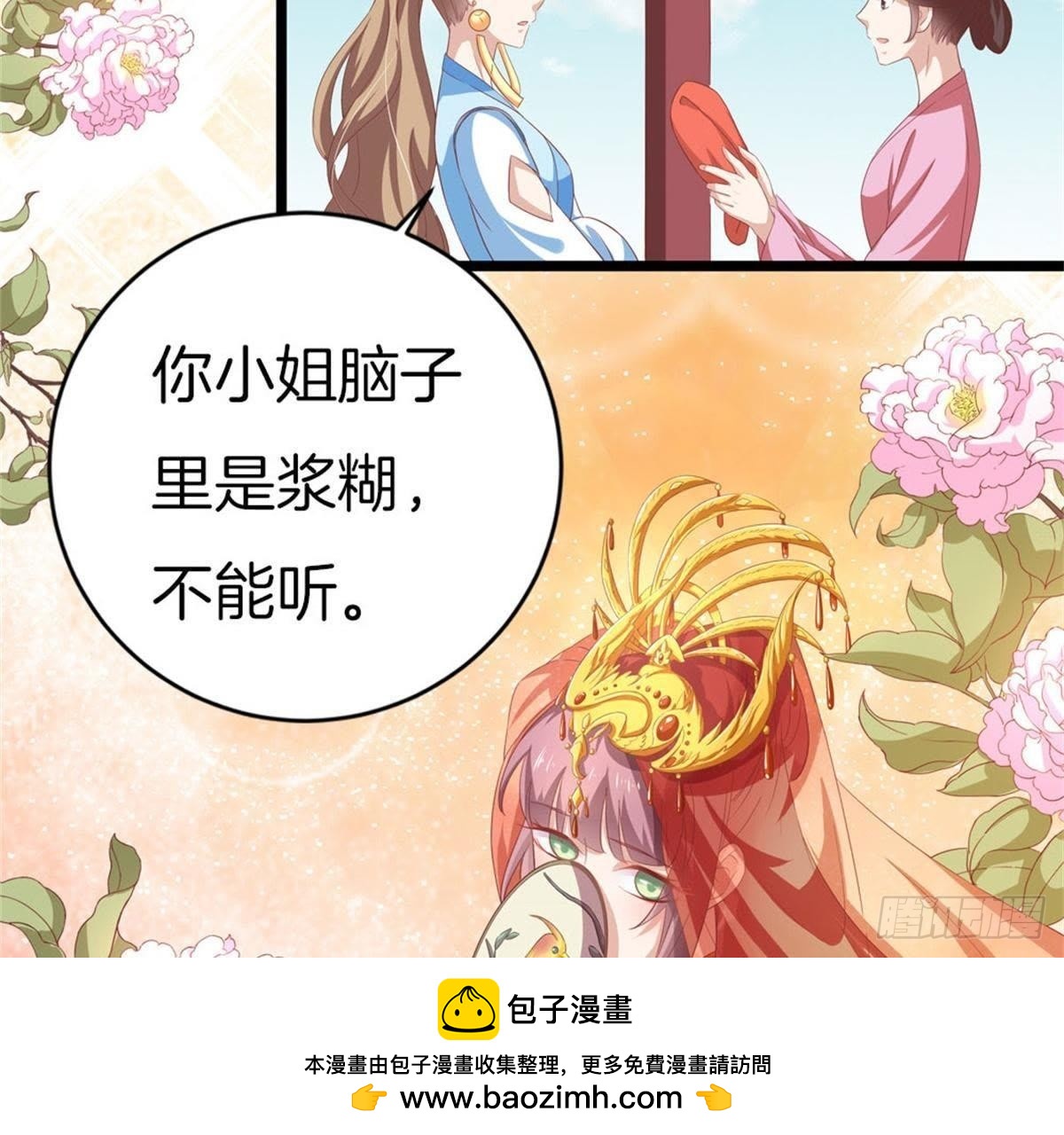 第42话 乌神医的计策(1/2)-第43话