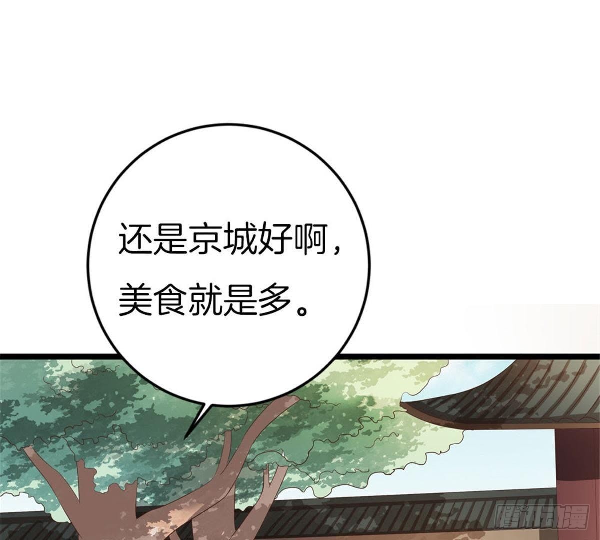 第42话 乌神医的计策(1/2)-第43话