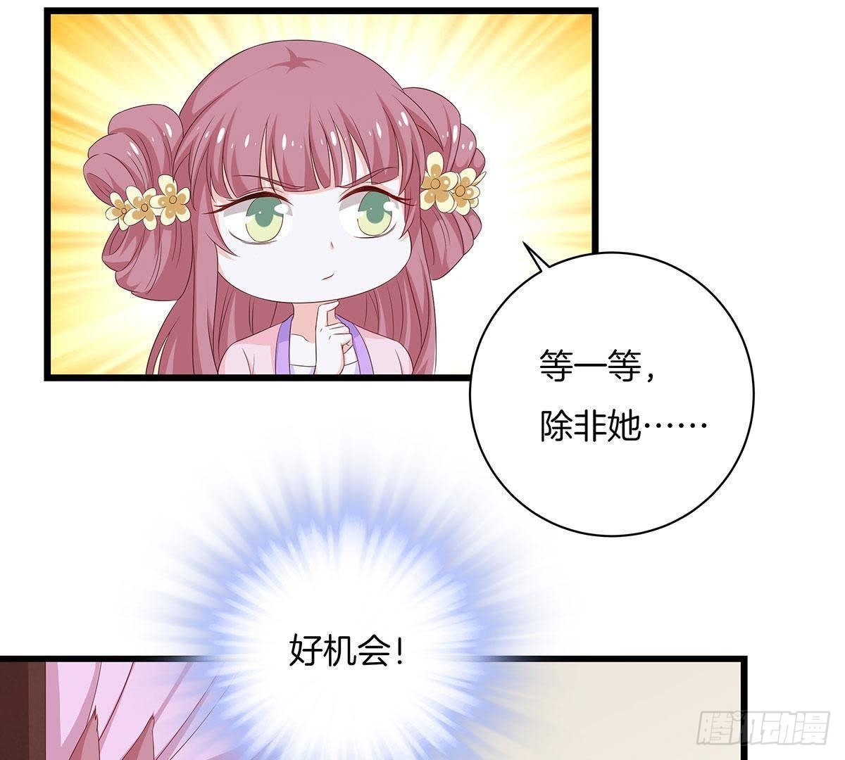 第43话 跟踪-第45话