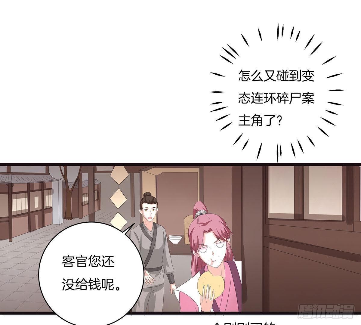 第43话 跟踪-第45话