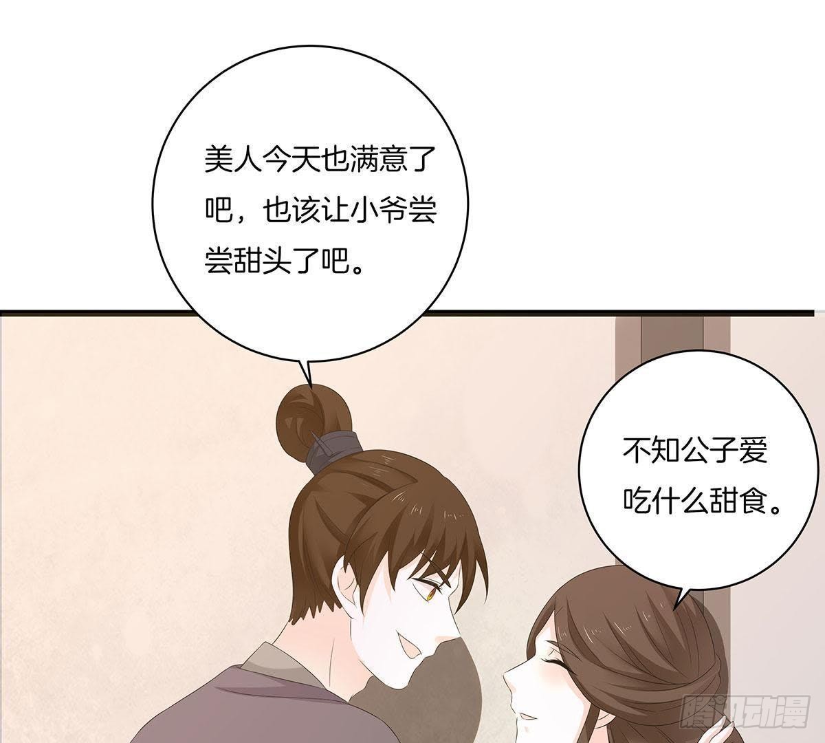 第43话 跟踪-第45话
