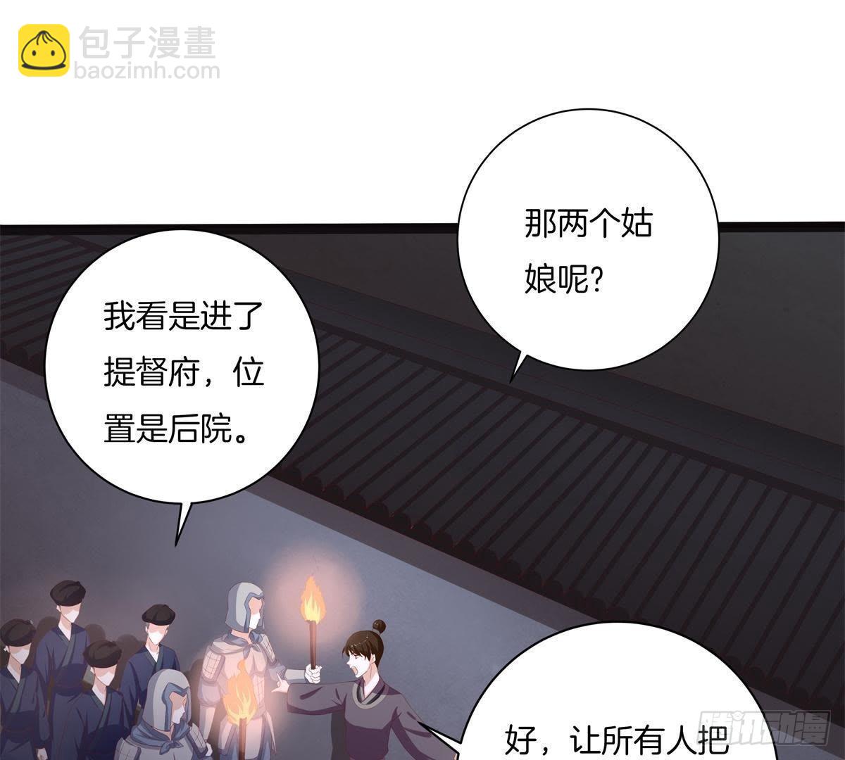 第45话 提督府灭门(1/2)-第47话