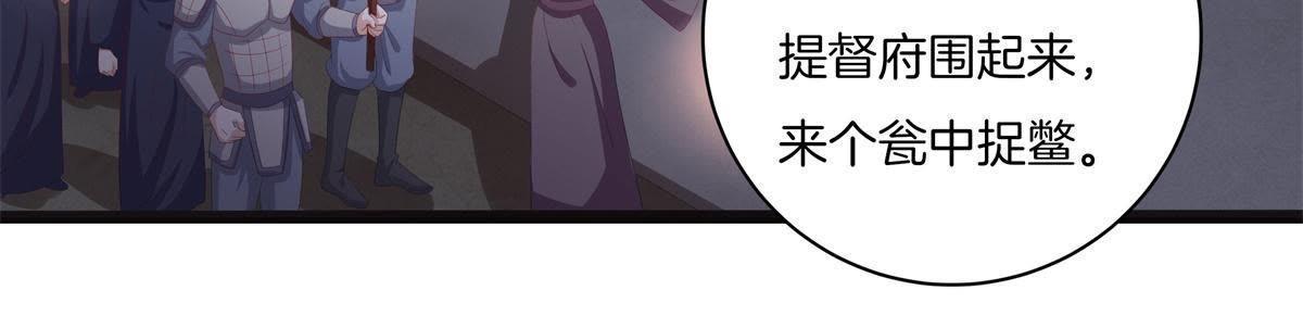 第45话 提督府灭门(1/2)-第47话