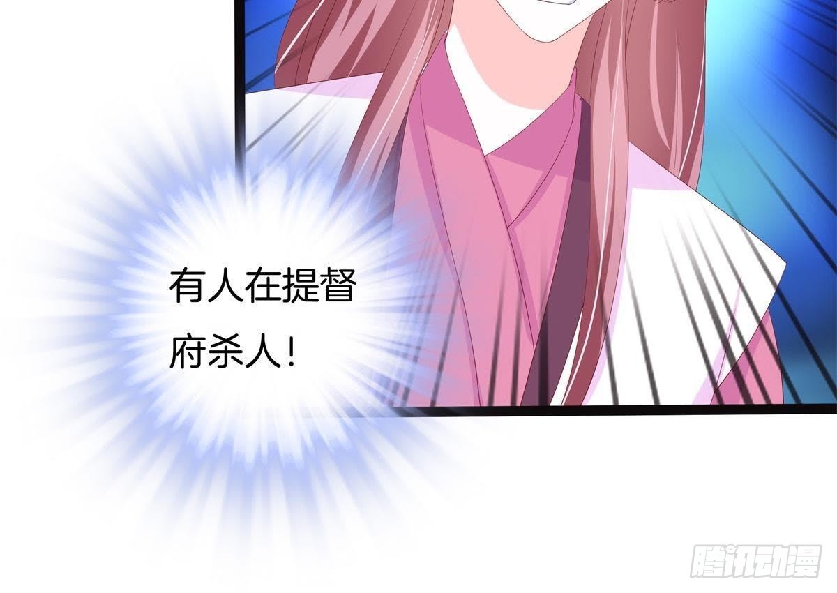 第45话 提督府灭门(1/2)-第47话