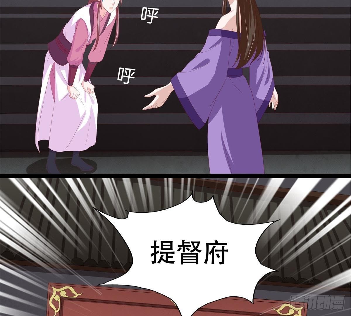 第45话 提督府灭门(1/2)-第47话