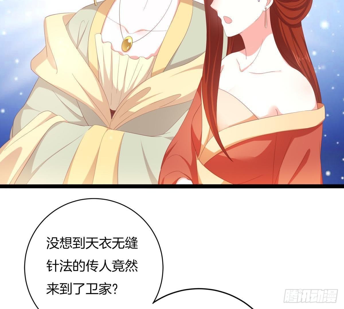 第47话 可能是最后一次见面(1/2)-第49话