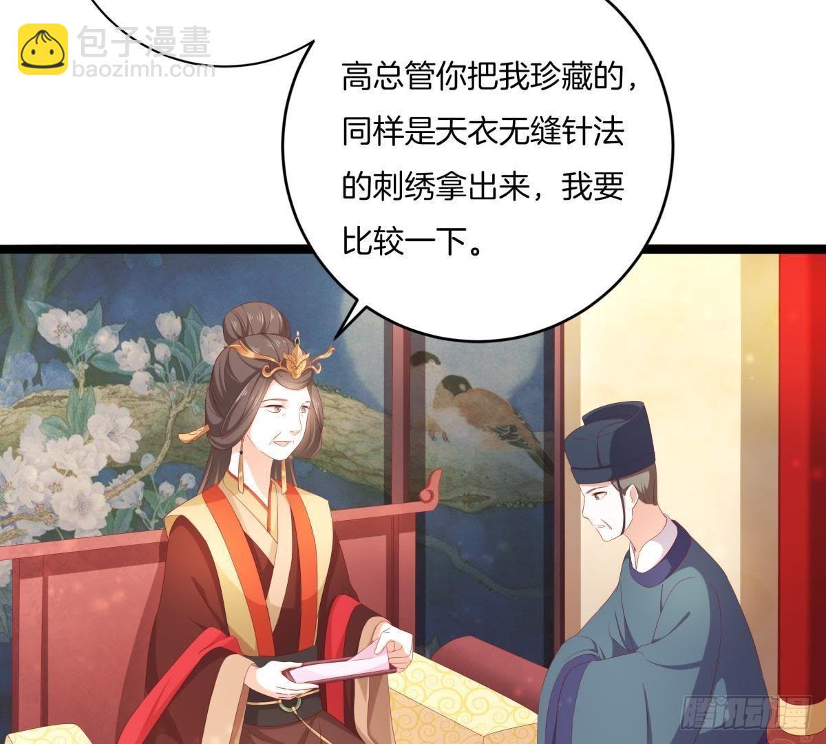 第47话 可能是最后一次见面(1/2)-第49话