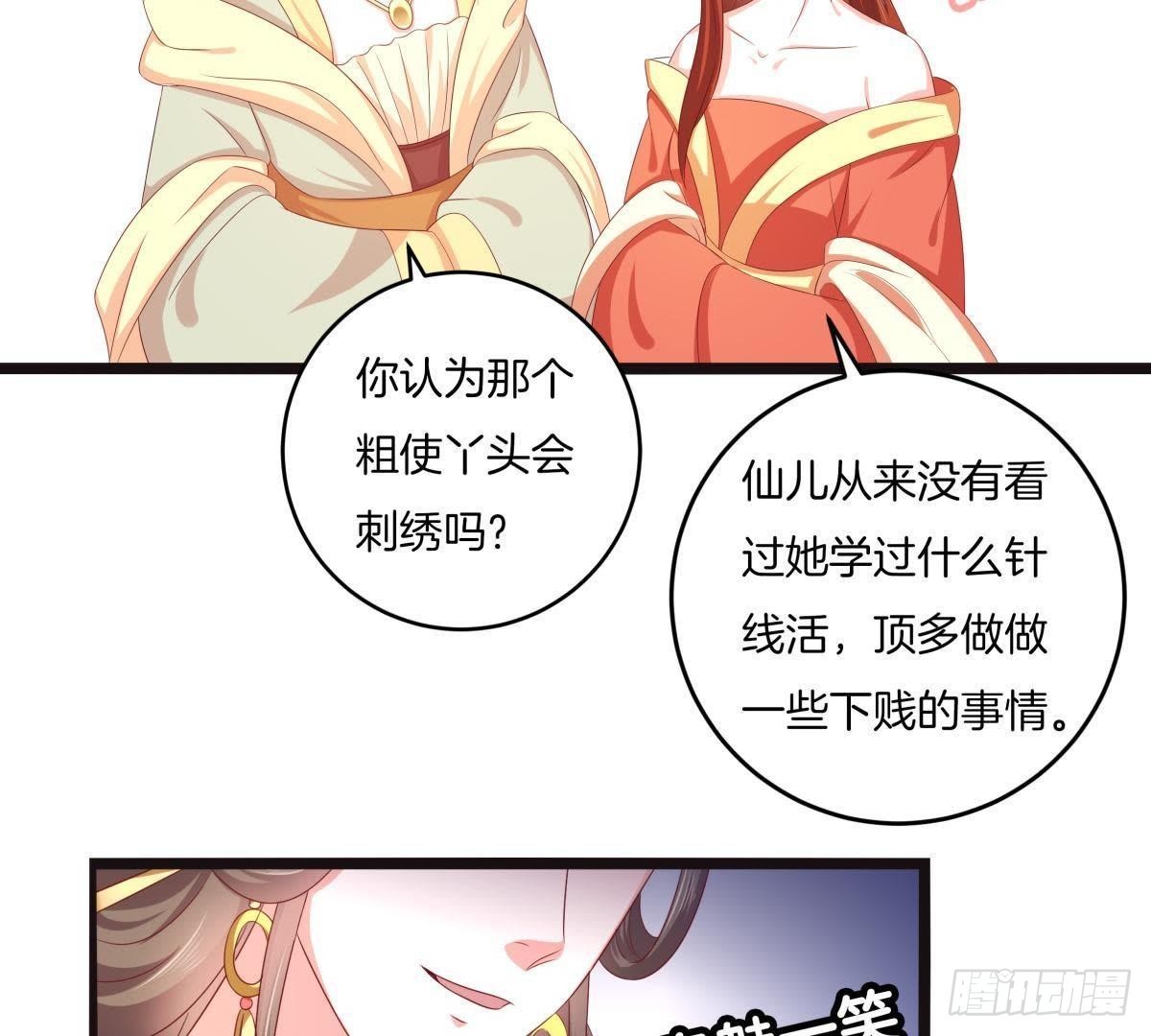 第47话 可能是最后一次见面(1/2)-第49话