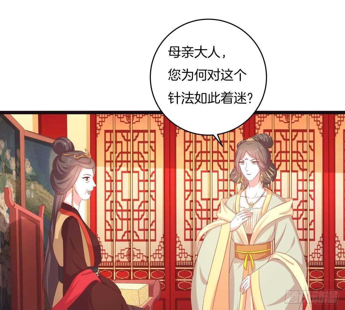 第47话 可能是最后一次见面(1/2)-第49话
