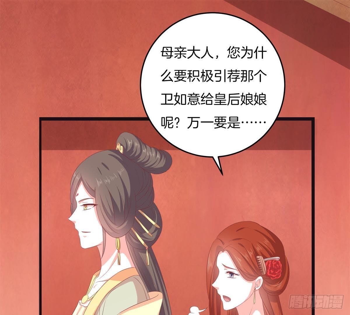 第47话 可能是最后一次见面(1/2)-第49话