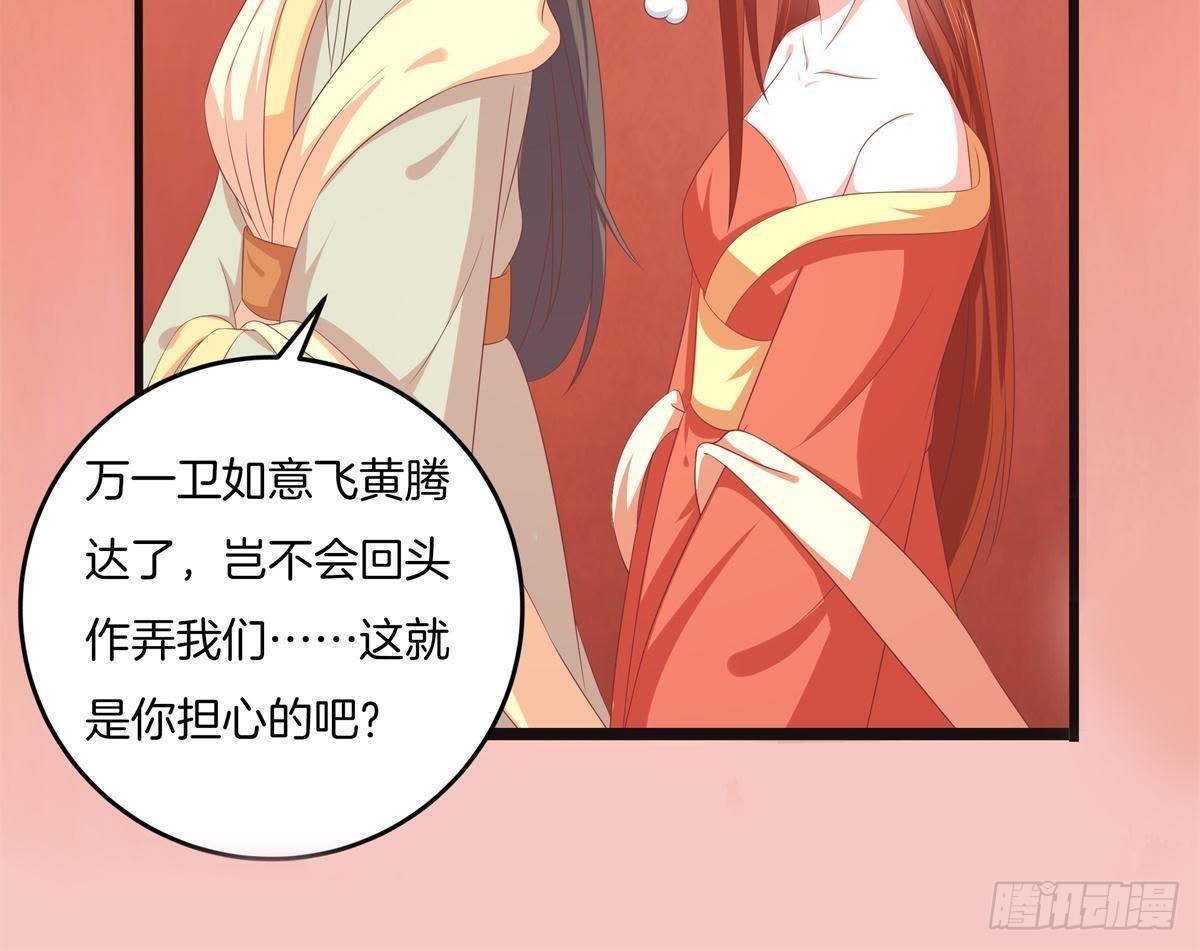 第47话 可能是最后一次见面(1/2)-第49话
