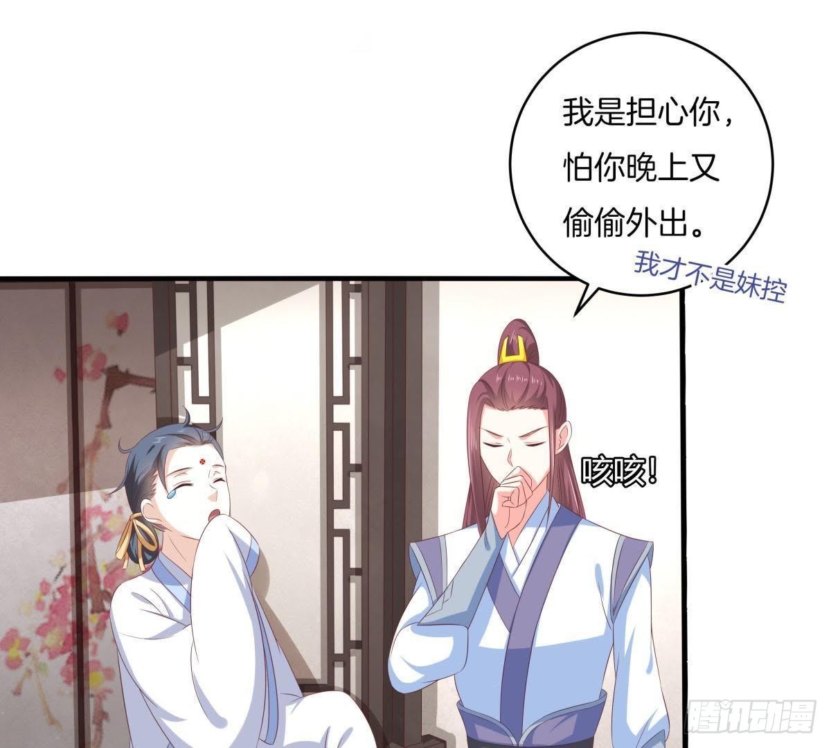 第47话 可能是最后一次见面(1/2)-第49话