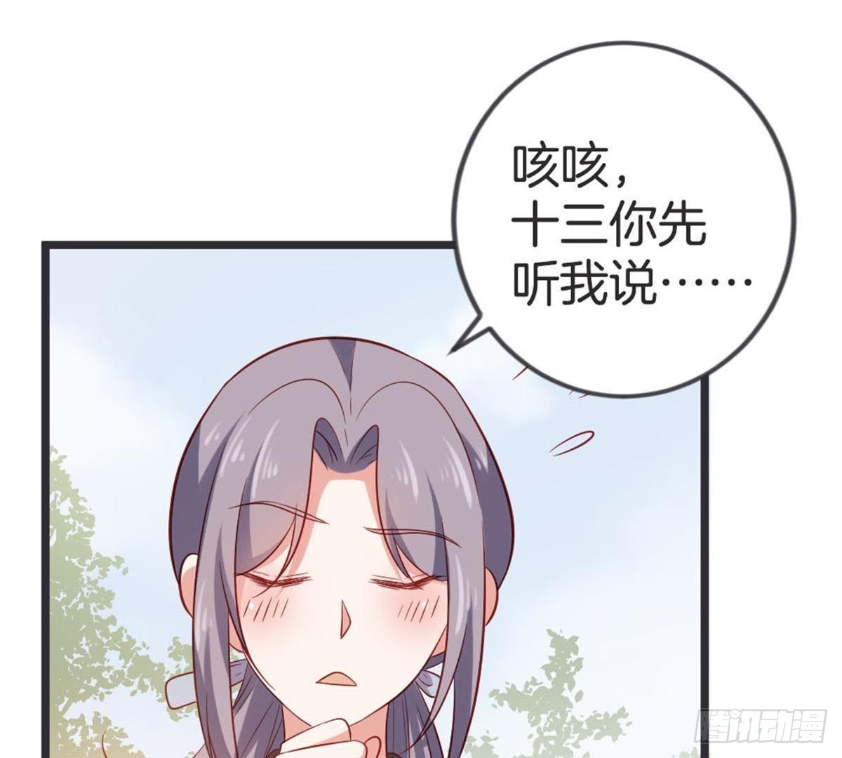 第49话 天降惊喜(1/2)-第51话