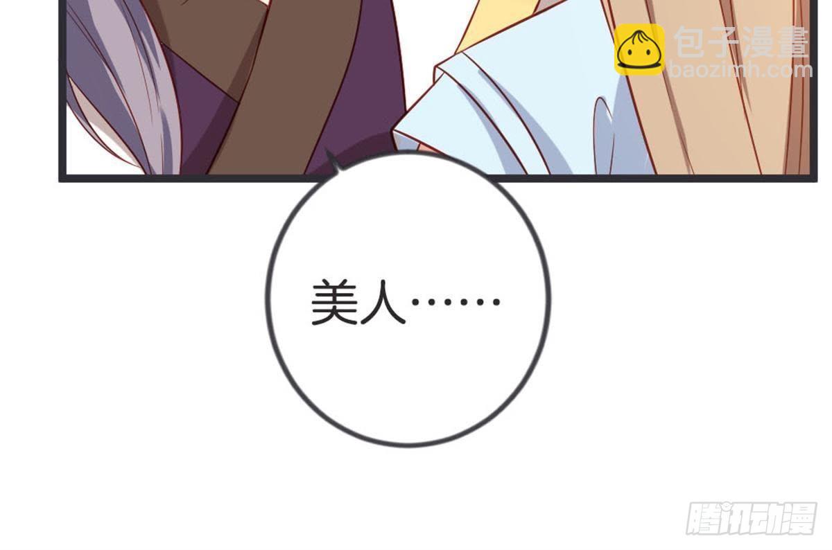 第49话 天降惊喜(1/2)-第51话