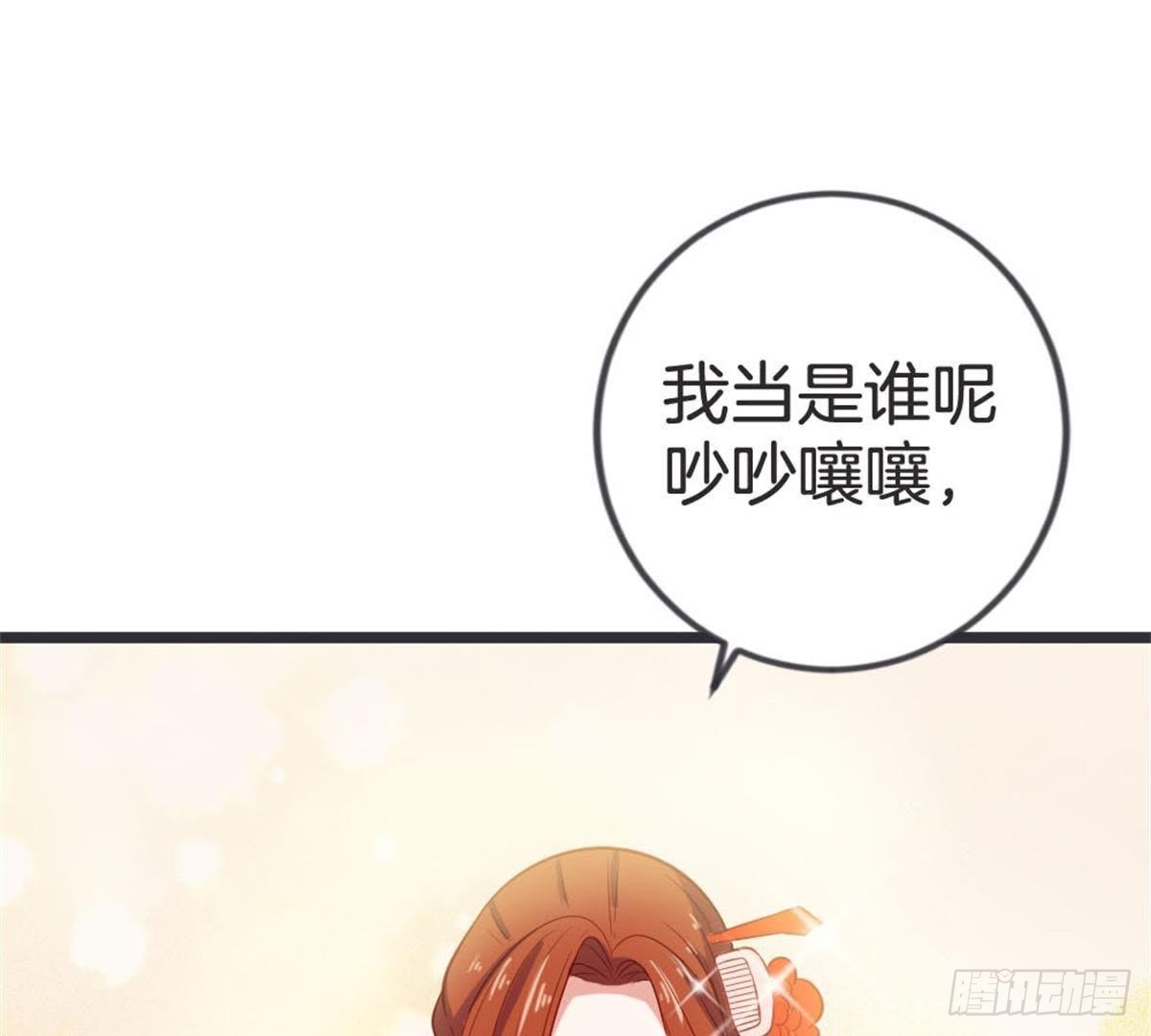 第49话 天降惊喜(1/2)-第51话