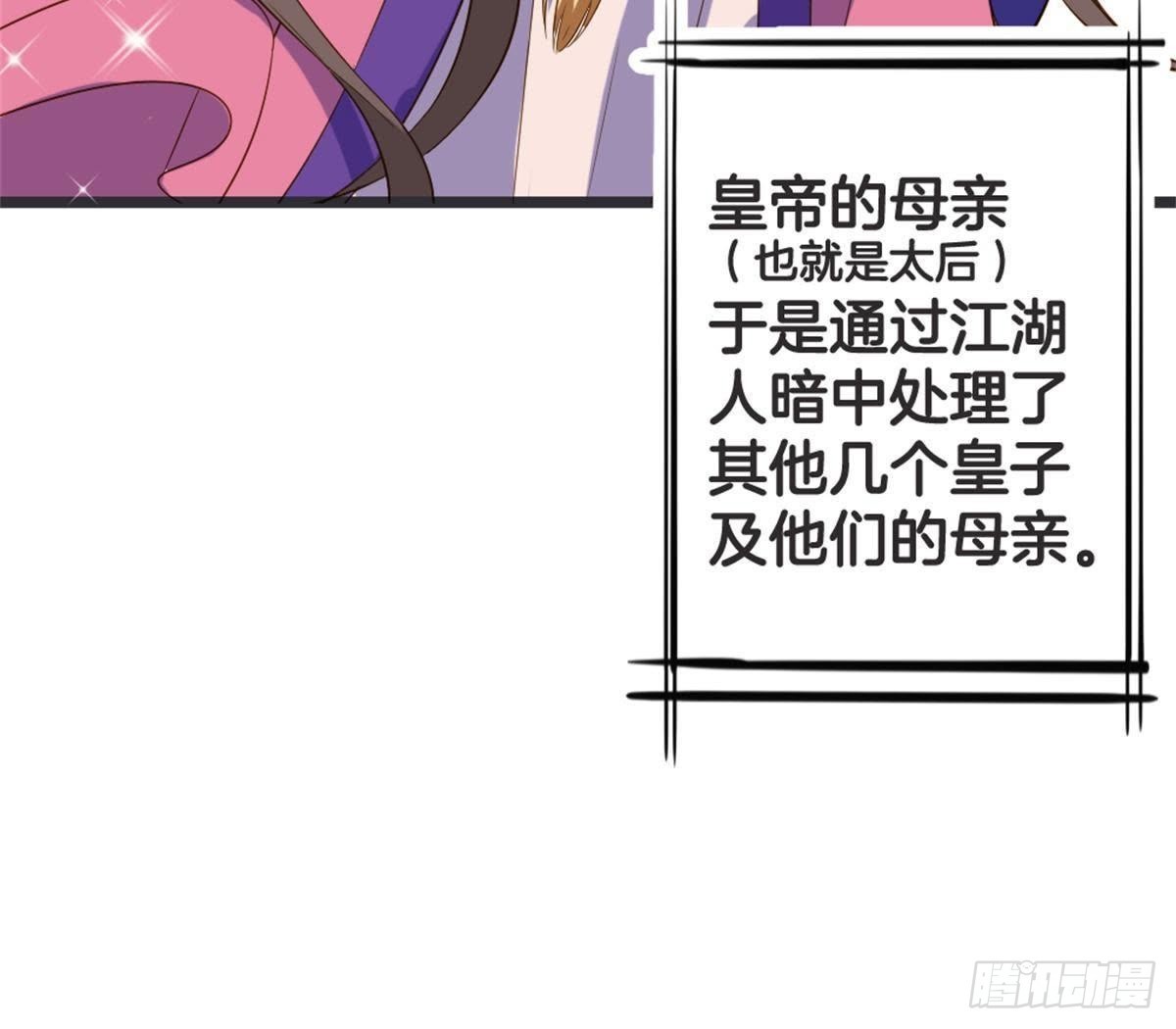 第51话 你的老相好？(1/2)-第53话