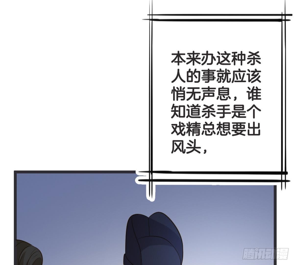 第51话 你的老相好？(1/2)-第53话