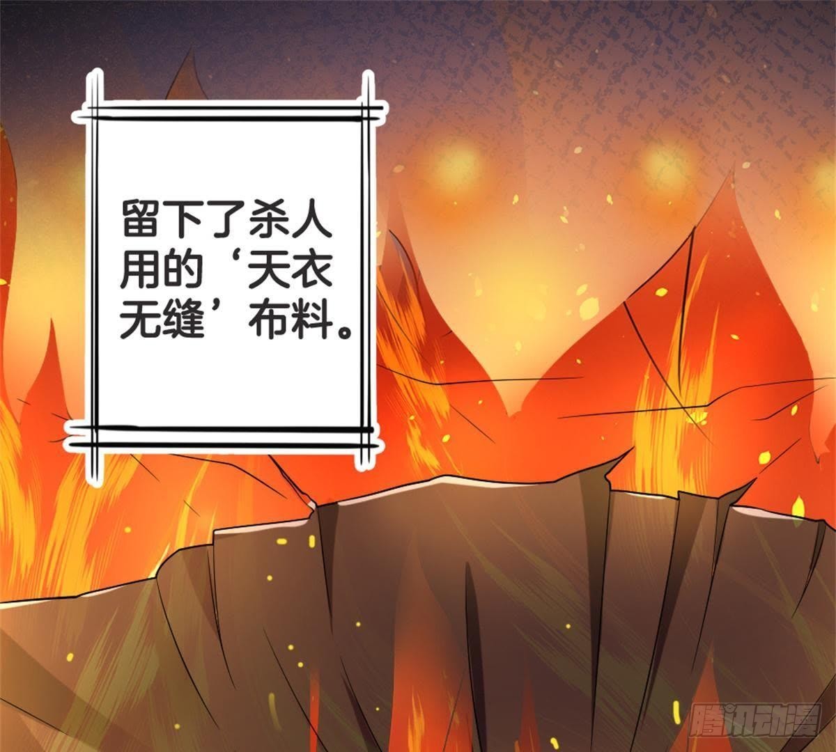第51话 你的老相好？(1/2)-第53话