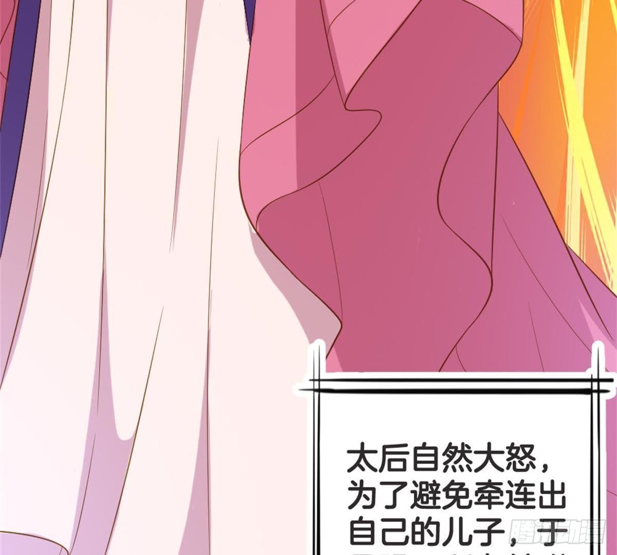 第51话 你的老相好？(1/2)-第53话