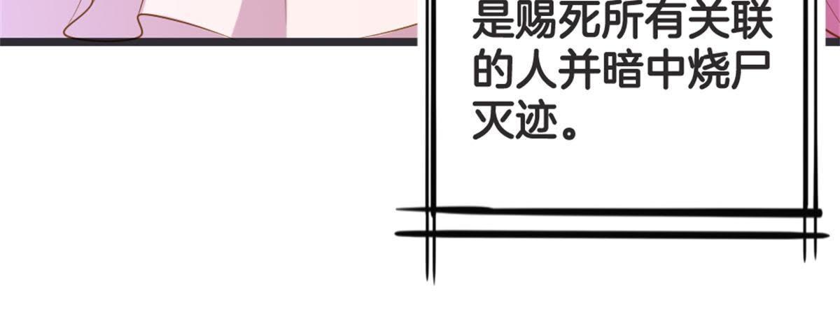 第51话 你的老相好？(1/2)-第53话