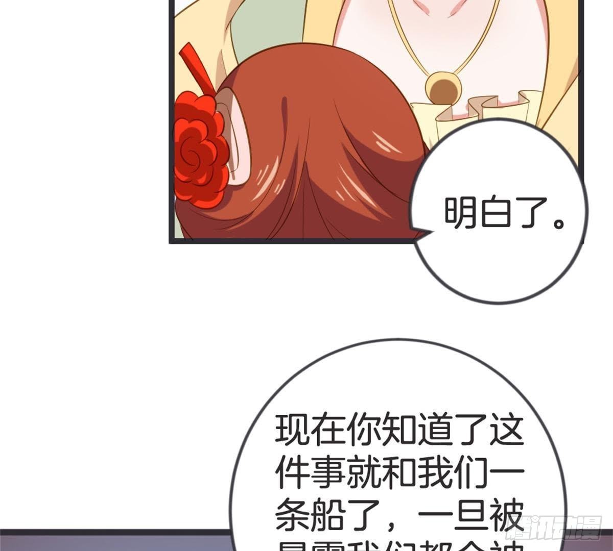 第51话 你的老相好？(1/2)-第53话