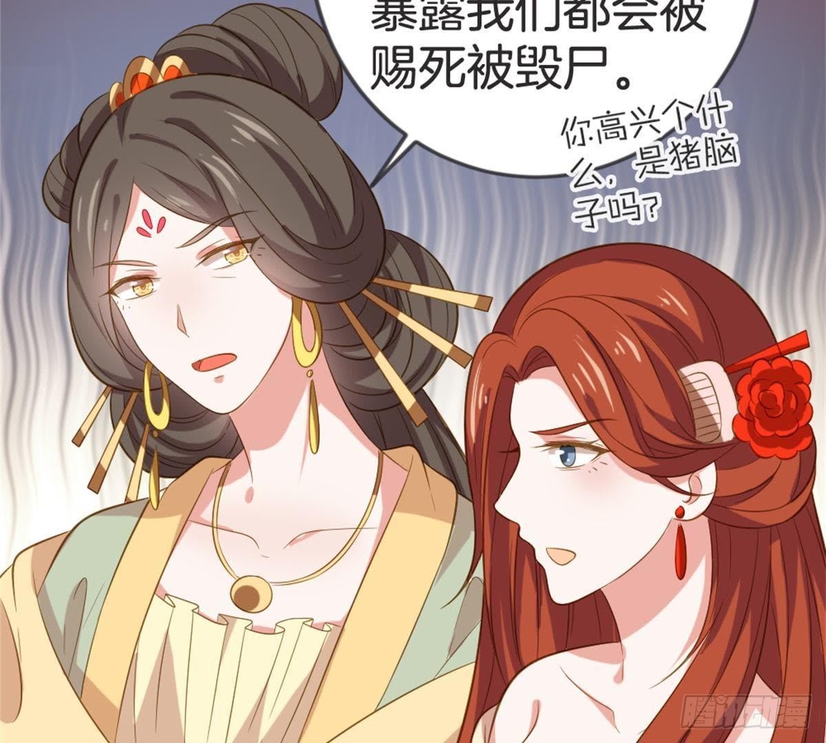 第51话 你的老相好？(1/2)-第53话