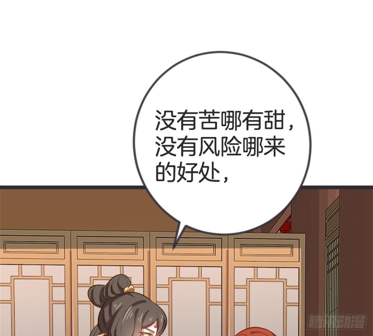 第51话 你的老相好？(1/2)-第53话