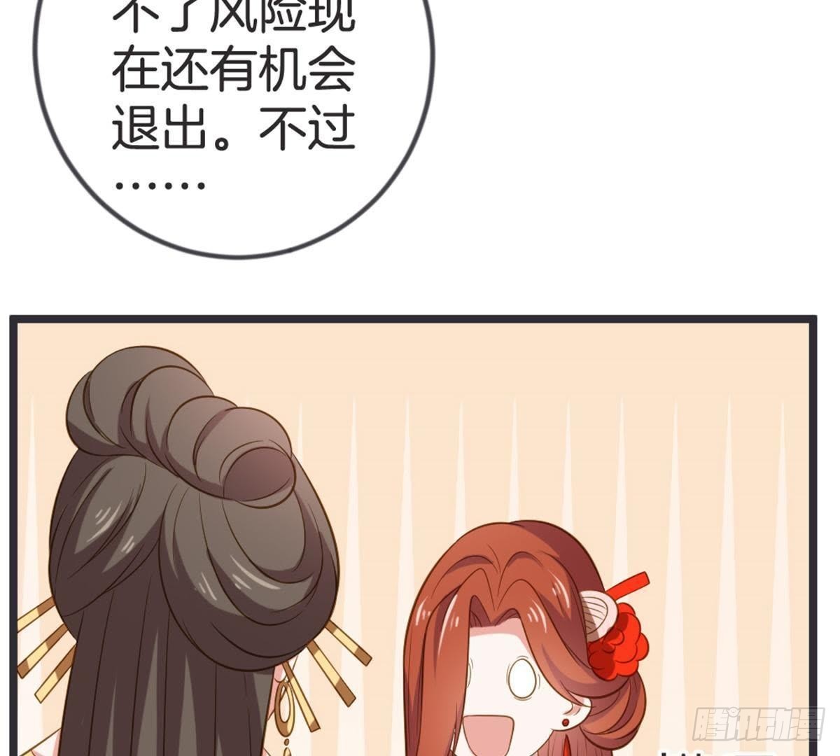 第51话 你的老相好？(1/2)-第53话
