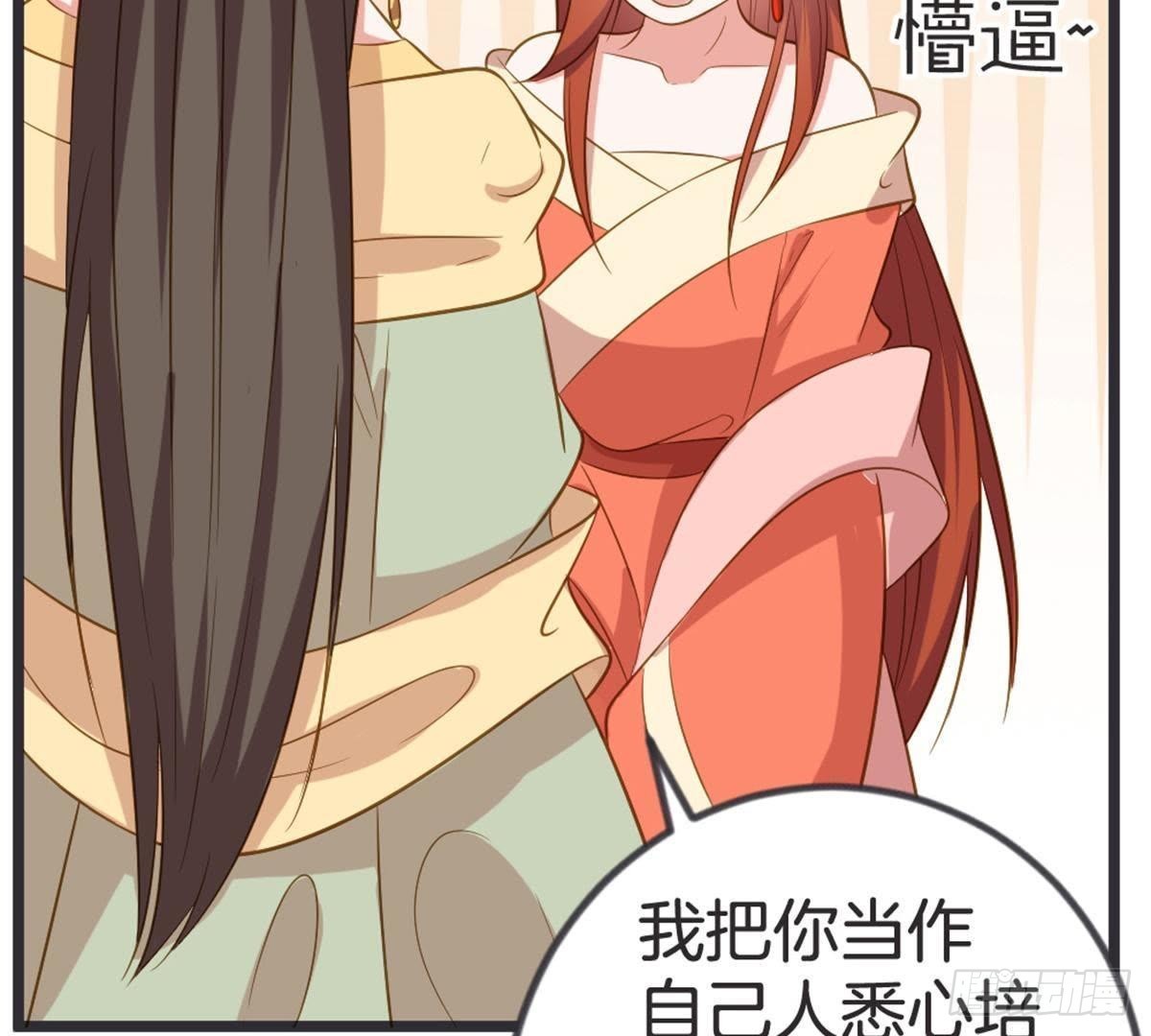 第51话 你的老相好？(1/2)-第53话